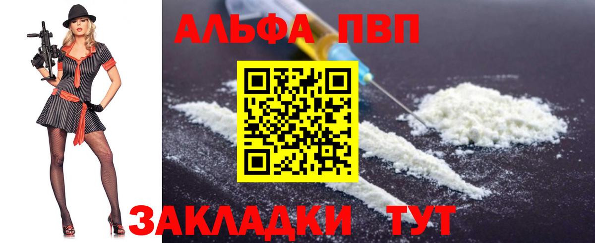 Alfa_PVP VHQ  A-PVP мука  как найти наркотики  Димитровград  Вход с VPN  Альфа ПВП VHQ 