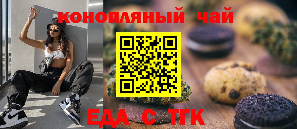 Cannafood марихуана  Вход с VPN  Димитровград 