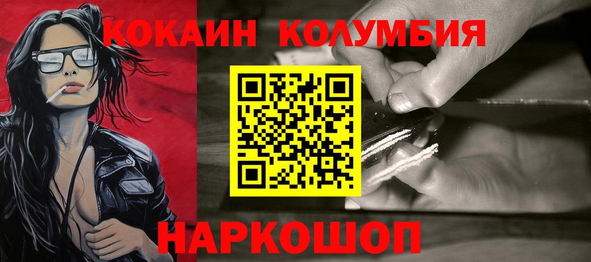 Кокаин Боливия  Вход с VPN  Димитровград  Кокаин 98% 