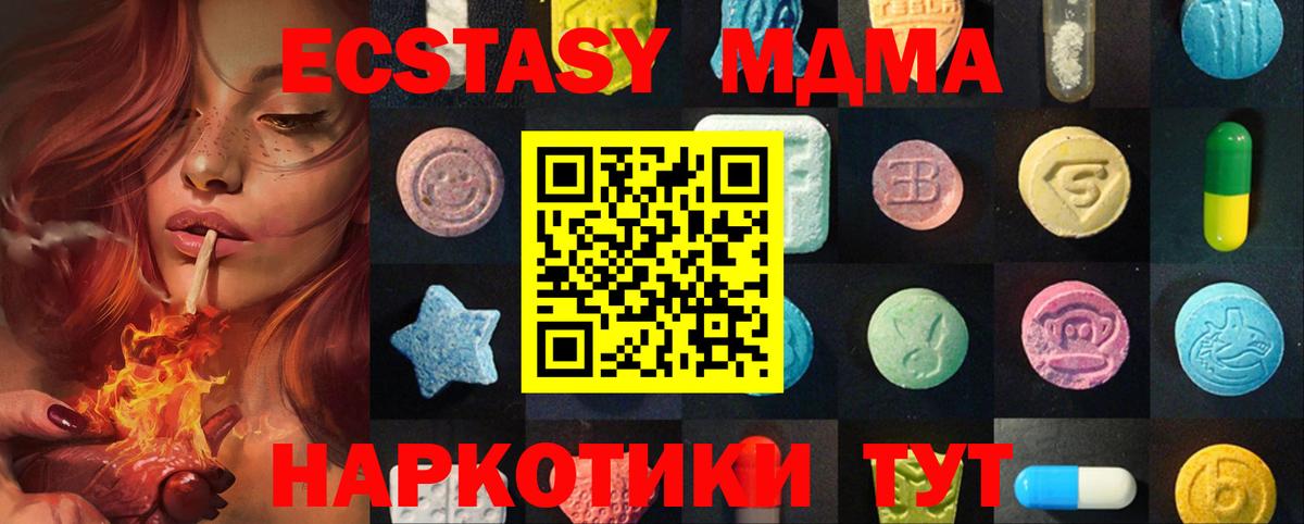 ЭКСТАЗИ бентли  Ecstasy таблы  Вход с VPN  ЭКСТАЗИ  Димитровград 