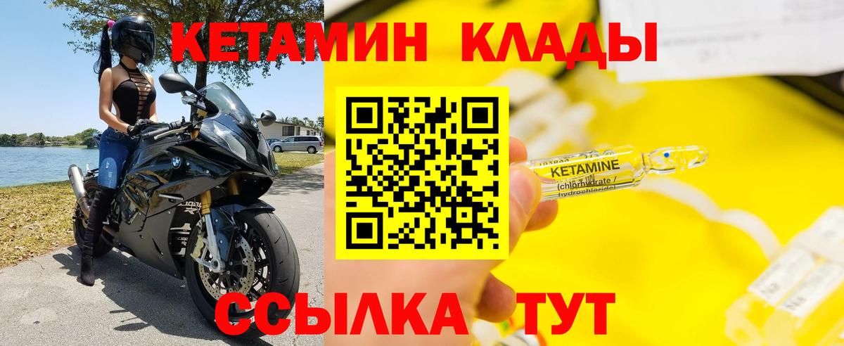 Димитровград  Кетамин ketamine  Вход с VPN  КЕТАМИН ketamine 
