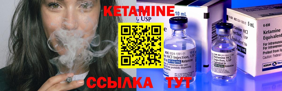 КЕТАМИН VHQ Димитровград