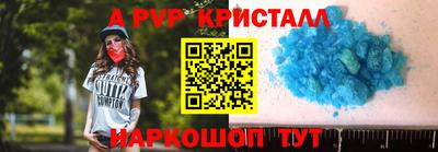 спайс Балаково