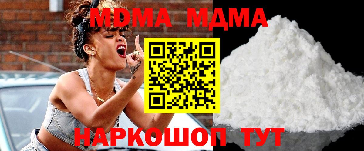 МДМА Molly  Вход с VPN  MDMA Molly  Димитровград 
