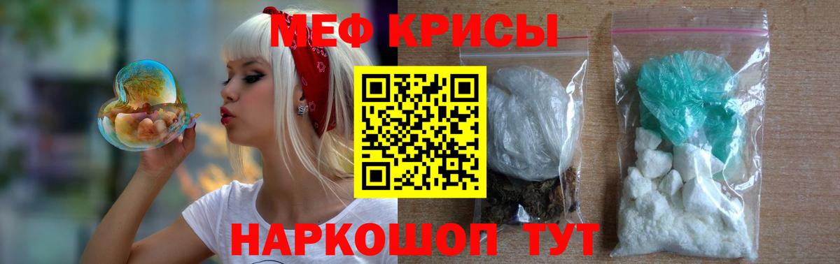 МЕФ мука  МЕФ  Вход с VPN  KRAKEN как войти  Мефедрон мука  Димитровград 