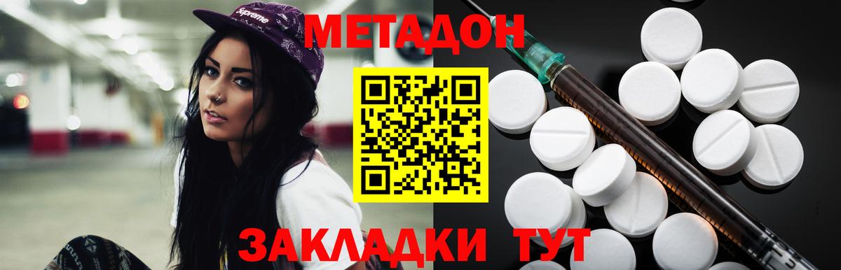 Димитровград  МЕТАДОН methadone  Вход с VPN  МЕТАДОН methadone 