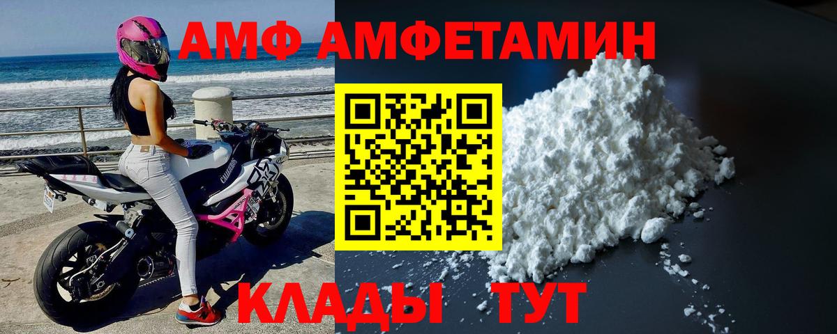 Первитин кристалл  Вход с VPN  Первитин кристалл  Димитровград 