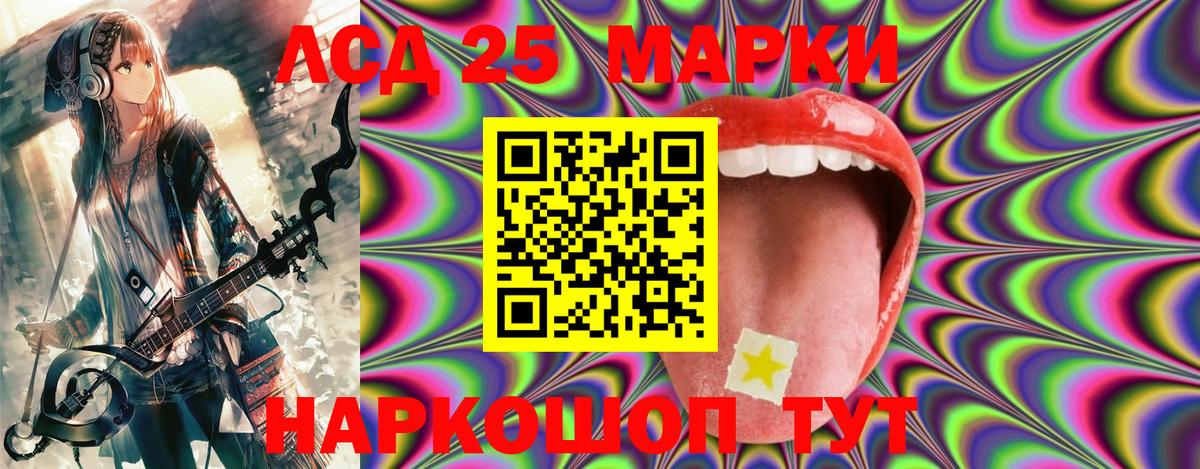 Димитровград  Марки 25I-NBOMe 1500мкг  Марки 25I-NBOMe 1500мкг  Вход с VPN 