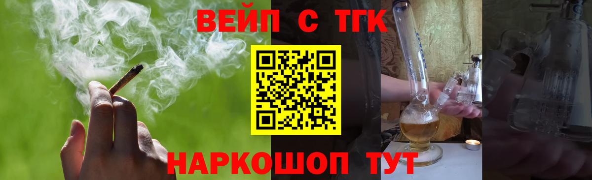 Дистиллят ТГК жижа Димитровград